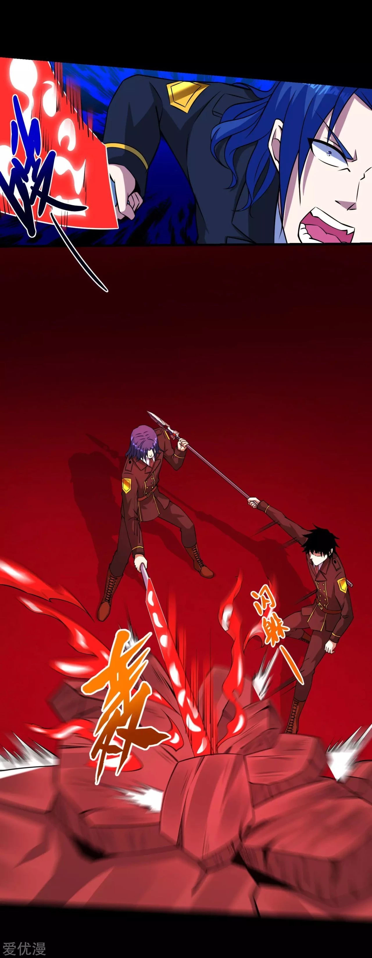 El rey del apocalipsis > Capitulo 174 > Page 121